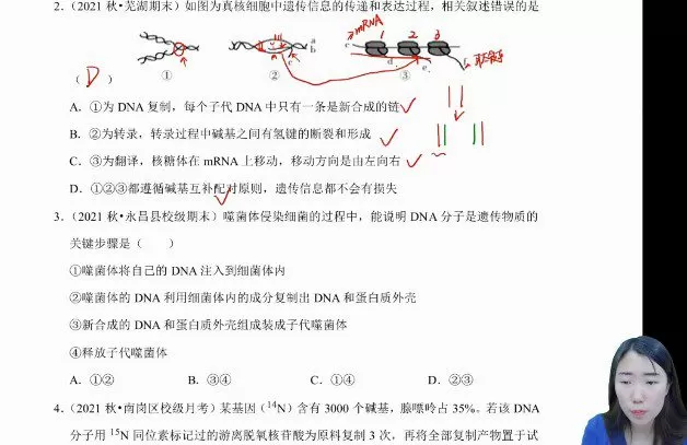 于佳卉 高二生物2023年高考一轮加油包 1 1657668856 于佳卉 高二生物2023年高考一轮加油包
