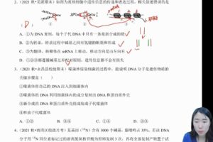 于佳卉 高二生物2023年高考一轮加油包 