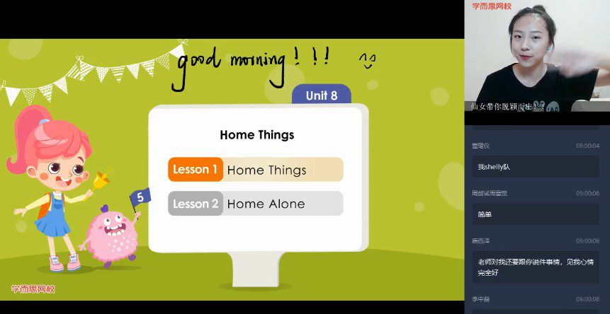 张仙颖 三年级英语2020年暑期双优目标班 1 1657668868 张仙颖 三年级英语2020年暑期双优目标班