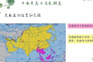 张艳平 2023年高考地理中国与世界专题