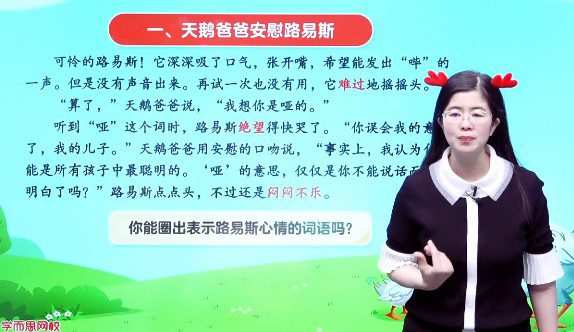 1657744947 关娟 二年级语文2020年秋季班