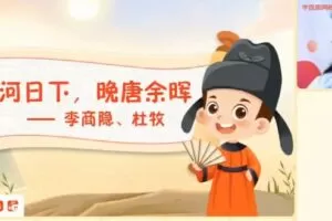 杨惠涵 三年级大语文2021年春季直播班 