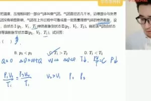于鲲鹏 高二物理2021年秋季强基班 