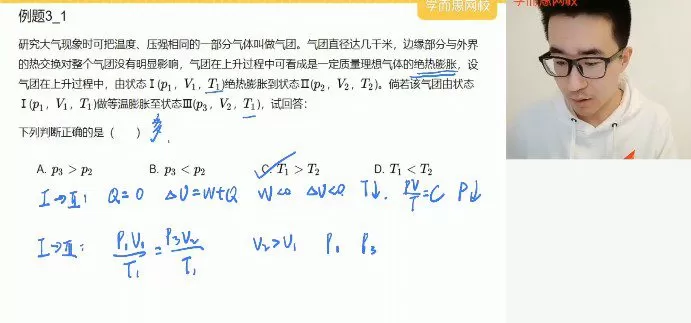 于鲲鹏 高二物理2021年秋季强基班 1 1657745041 于鲲鹏 高二物理2021年秋季强基班