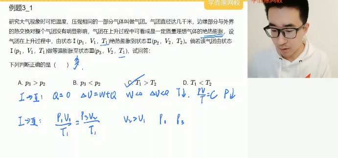 1657745041 于鲲鹏 高二物理2021年秋季强基班