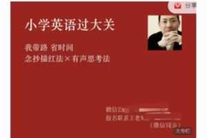李岑《李岑老师·小学英语过大关》