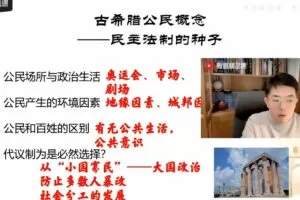 张志浩 高二历史2023年高考一轮学业规划补充包