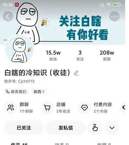 白嫖的冷知识项目教程,教你如何做一个抖音冷知识账号 1 1657932163 白嫖的冷知识项目教程,教你如何做一个抖音冷知识账号