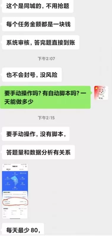 1657932167 百度问答同城赚钱小项目，差不多一分钟多一道题，一题一块钱，现在应该知道人挺少的