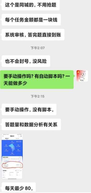 1657932167 百度问答同城赚钱小项目，差不多一分钟多一道题，一题一块钱，现在应该知道人挺少的