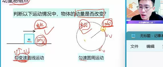 龚政 高一物理2022年春季尖端班(必修1) 1 1657932182 龚政 高一物理2022年春季尖端班(必修1)