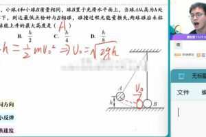 何连伟 高一物理2022年春季尖端班 