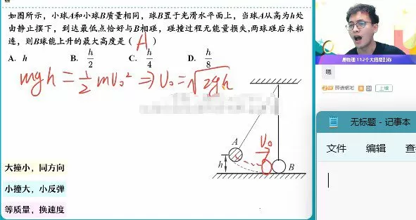 1657932186 何连伟 高一物理2022年春季尖端班