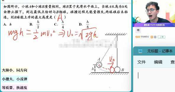 何连伟 高一物理2022年春季尖端班 1 1657932186 何连伟 高一物理2022年春季尖端班
