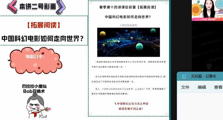 作业帮2022高一语文陈晨春季尖端班 1 1658177617 作业帮2022高一语文陈晨春季尖端班