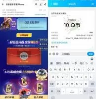 游戏活动英雄联盟电竞经理注册领取10Q币