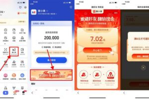 红包活动度小满无需邀请直接领6元红包