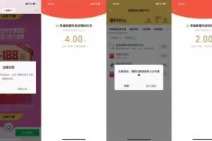 红包活动英雄联盟电竞经理注册领6元红包