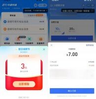 红包活动支付宝每天领3个消费红包