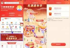红包活动工银瑞信七月礼遇抽随机红包