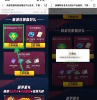 游戏活动英雄联盟经理注册抽3~365天绿钻