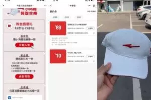 实物活动鸿星尔克到店免费领取小鸿帽