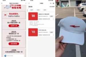 实物活动鸿星尔克到店免费领取小鸿帽