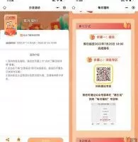 红包活动工行沙龙报名抽1~88元立减金