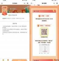 红包活动工行沙龙报名抽1~88元立减金