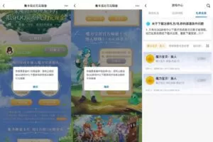 红包活动魔力宝贝旅人预约游戏抽2~12元