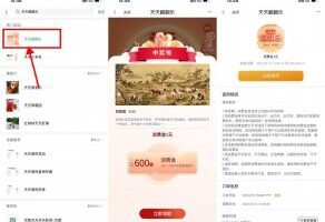 红包活动民生银行每天抽1~600元消费金