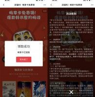 免费会员免费领取起点读书30天畅享卡