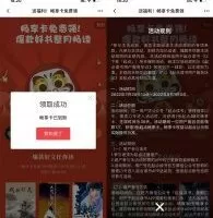 免费会员免费领取起点读书30天畅享卡