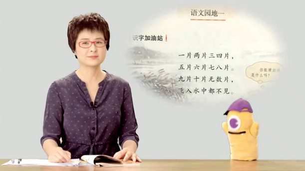 少年得到-张泉灵 一年级语文上册 1 1658413939 少年得到 张泉灵 一年级语文上册