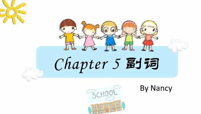 1658414013 nancy新概念语法中级语法（完结）