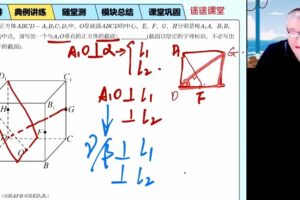 高途2022高一数学陈国栋春季班