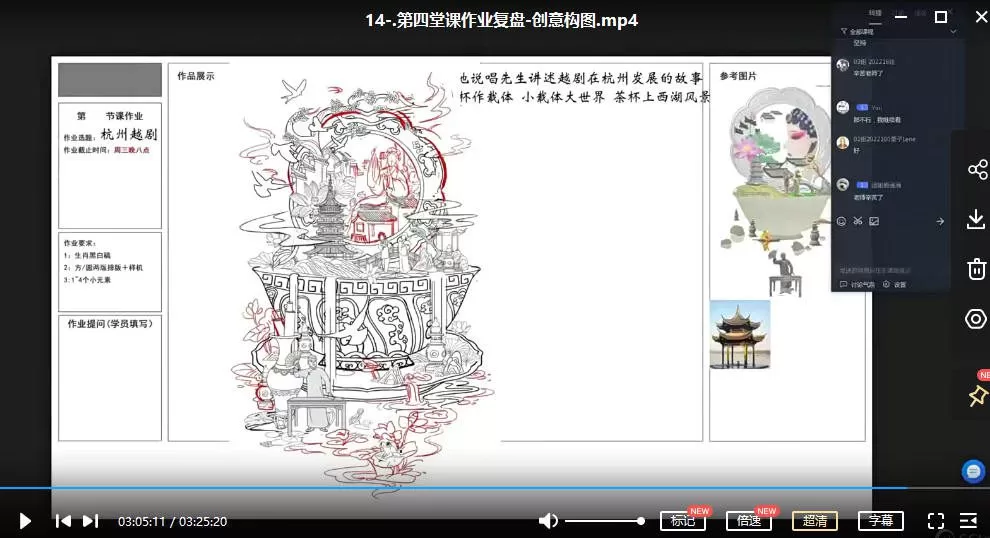 李耀辉国潮插画系统课第3期2022年旁听班【画质不错有笔刷】 2 1658431711 李耀辉国潮插画系统课第3期2022年旁听班【画质不错有笔刷】2