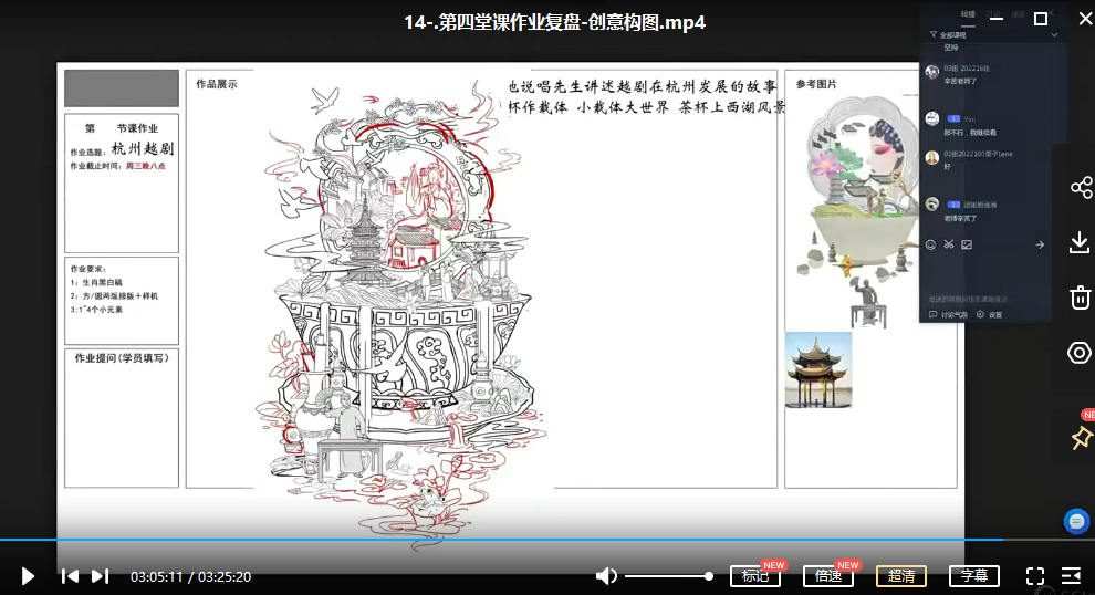 1658431711 李耀辉国潮插画系统课第3期2022年旁听班【画质不错有笔刷】2