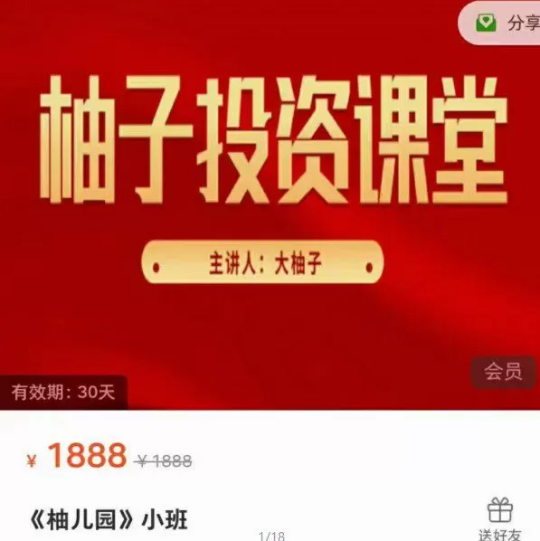 1658431744 《柚儿园小班》柚子复盘视频