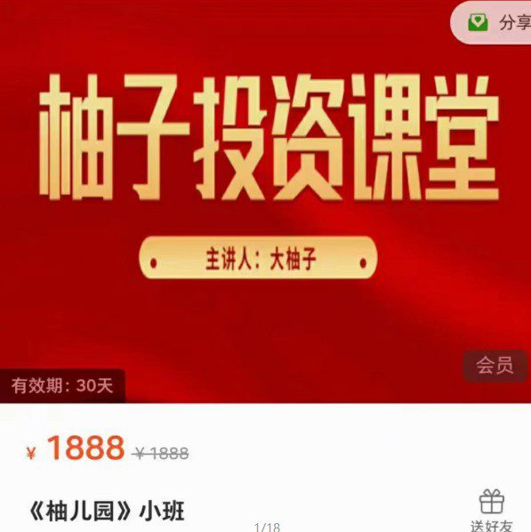 《柚儿园小班》柚子复盘视频 1 1658431744 《柚儿园小班》柚子复盘视频