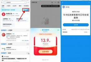 实物活动支付宝永辉超市1元撸12瓶可乐