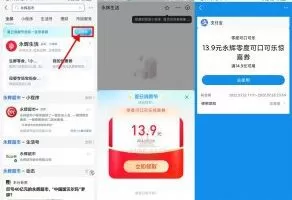 实物活动支付宝永辉超市1元撸12瓶可乐