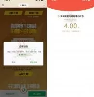 红包活动英雄联盟电竞经理注册领4元红包