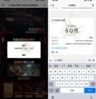 游戏活动CFHD登陆游戏抽5~666Q币