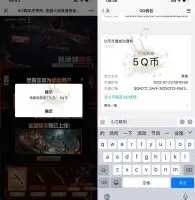 游戏活动CFHD登陆游戏抽5~666Q币