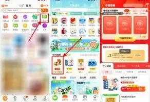 红包活动淘宝部分人领3~10元天猫超市卡