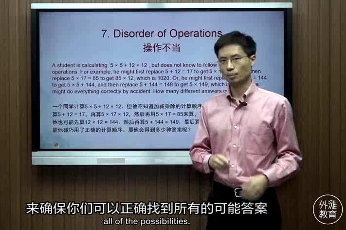 罗博深 美国数学竞赛AMC10基础入门课 1 1658609304 罗博深 美国数学竞赛AMC10基础入门课