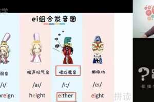 英语专题课：Sam超级拼读+夏川语法