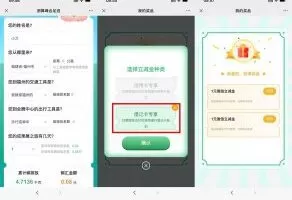 红包活动0.09元撸2元建行微信立减金