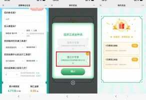 红包活动0.09元撸2元建行微信立减金
